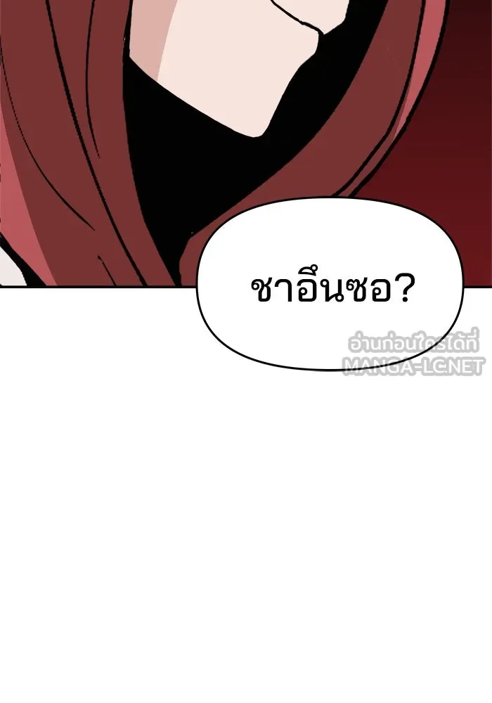 ห้องเรียนสาวแสบ ตอนที่ 3 รูปที่ 96