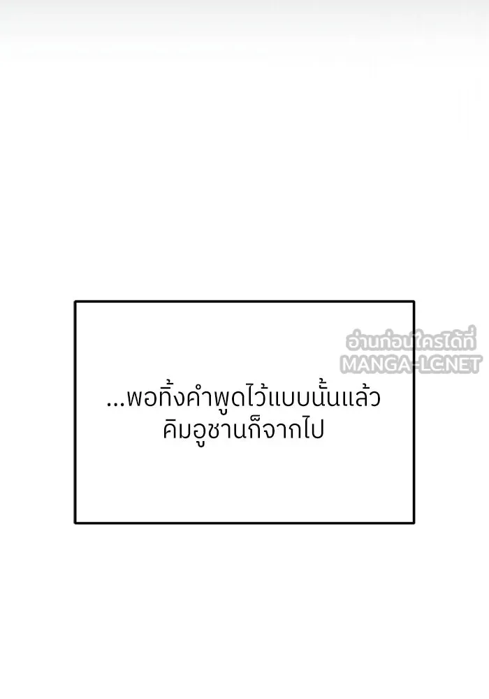 ย้อนเวลามาเป็นมักเน่ ตอนที่ 53 รูปที่ 36