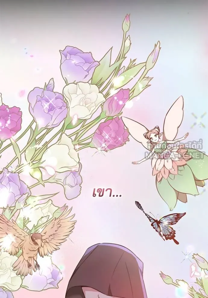 เจ้าสาวอัคนีดำ ตอนที่ 62 รูปที่ 48