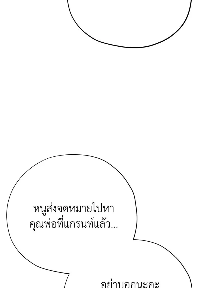คมเขี้ยวชำระแค้น ตอนที่ 29 รูปที่ 77