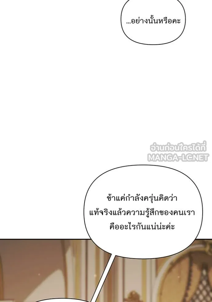 ห้องนอนลับ ตอนที่ 146 รูปที่ 49