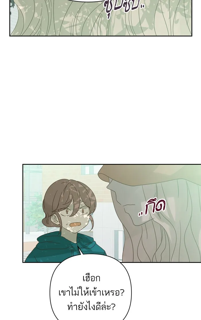 ฉันมันร้าย หรือเพราะโลกไม่น่ารัก ตอนที่ 68 รูปที่ 35