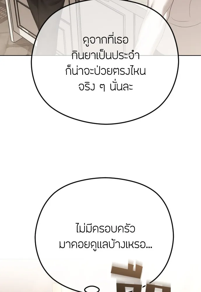วิธีหนีตายจากนิยายโรคจิต ตอนที่ 67 รูปที่ 46