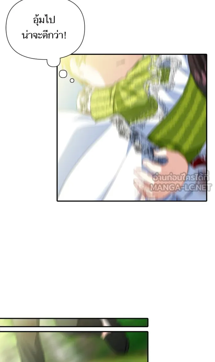 บุตรสาวของดยุกปีศาจ ตอนที่ 14 รูปที่ 84