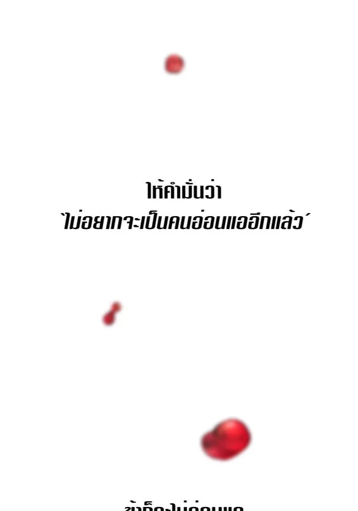 ชิงชีวิตพลิกลิขิตชะตา ตอนที่ 57. ความเข้าใจผิด(3) รูปที่ 128