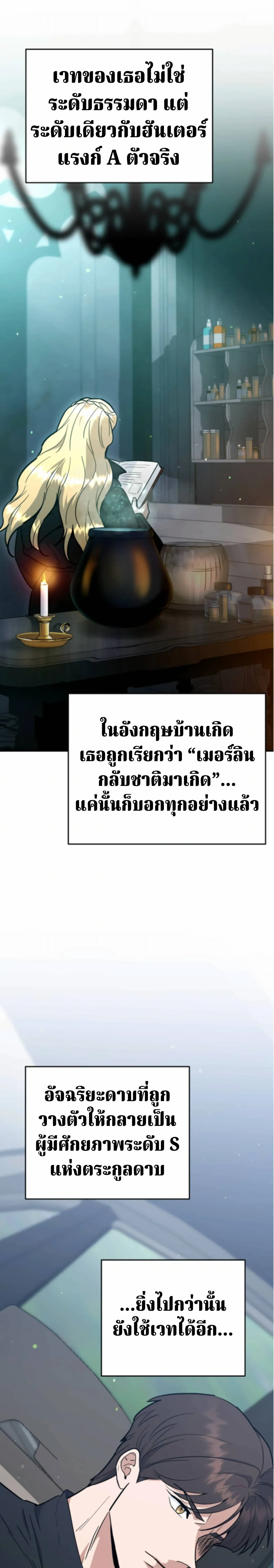 The Swordsmanship Instructor at the Academy ฉ_นกลายเป_นคร_สอนดาบของสถาบ_นไปซะแล_ว ตอนที่ ตอนที่ 44 รูปที่ 20