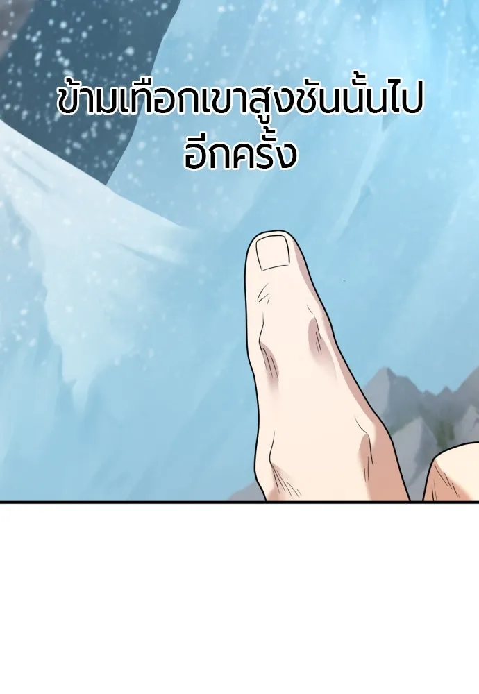 ยอดสถาปนิกผู้พิทักษ์อาณาจักร ตอนที่ 178 รูปที่ 52