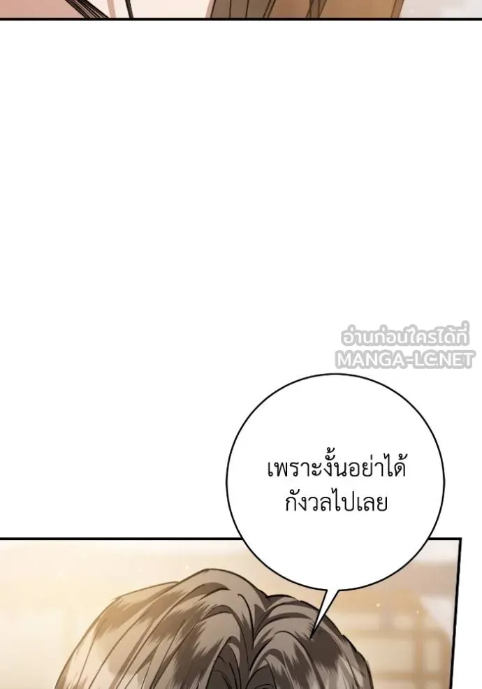 ยามหมาป่าทมิฬ ตอนที่ 36 รูปที่ 57