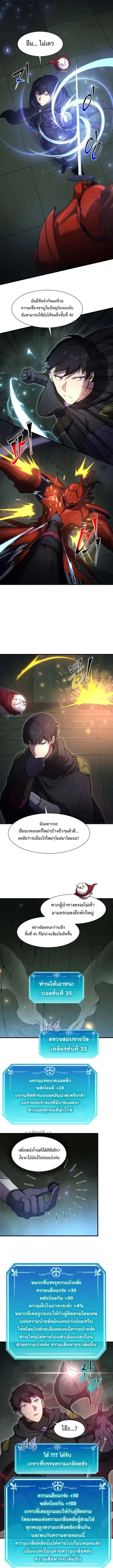 Level Up with Skills เลเวลอ_ปด_วยสก_ลข_นเทพ ตอนที่ ตอนที่ 109 รูปที่ 8