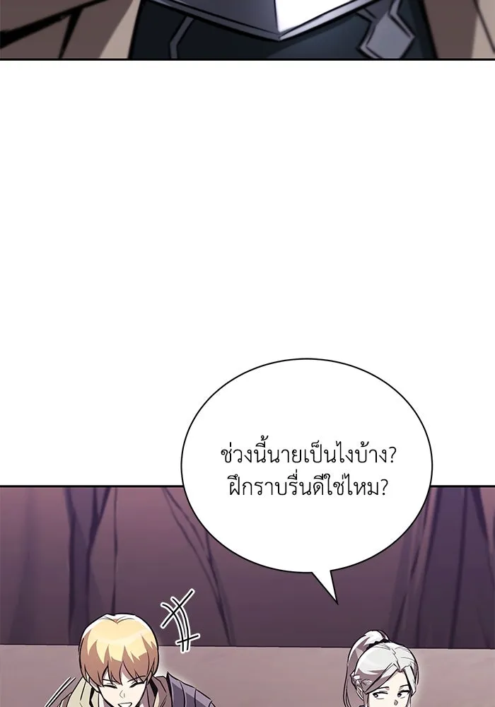 ชีวิตพลิกผันของลอร์ดผู้เกียจคร้าน ตอนที่ 86 มุ่งสู่เส้นทางของแต่ละคน รูปที่ 40