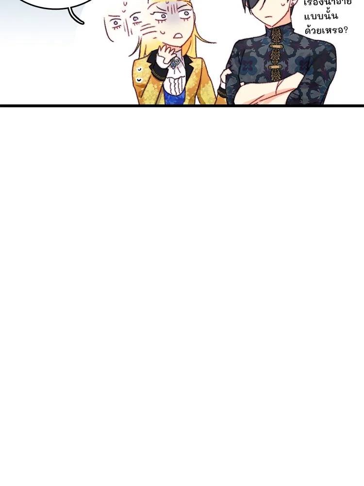 Bring the Love ตอนที่ 91 รูปที่ 70