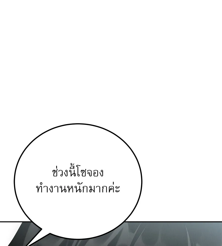 รักหลอกหยอกแฟนเก่า ตอนที่ 12 รูปที่ 65