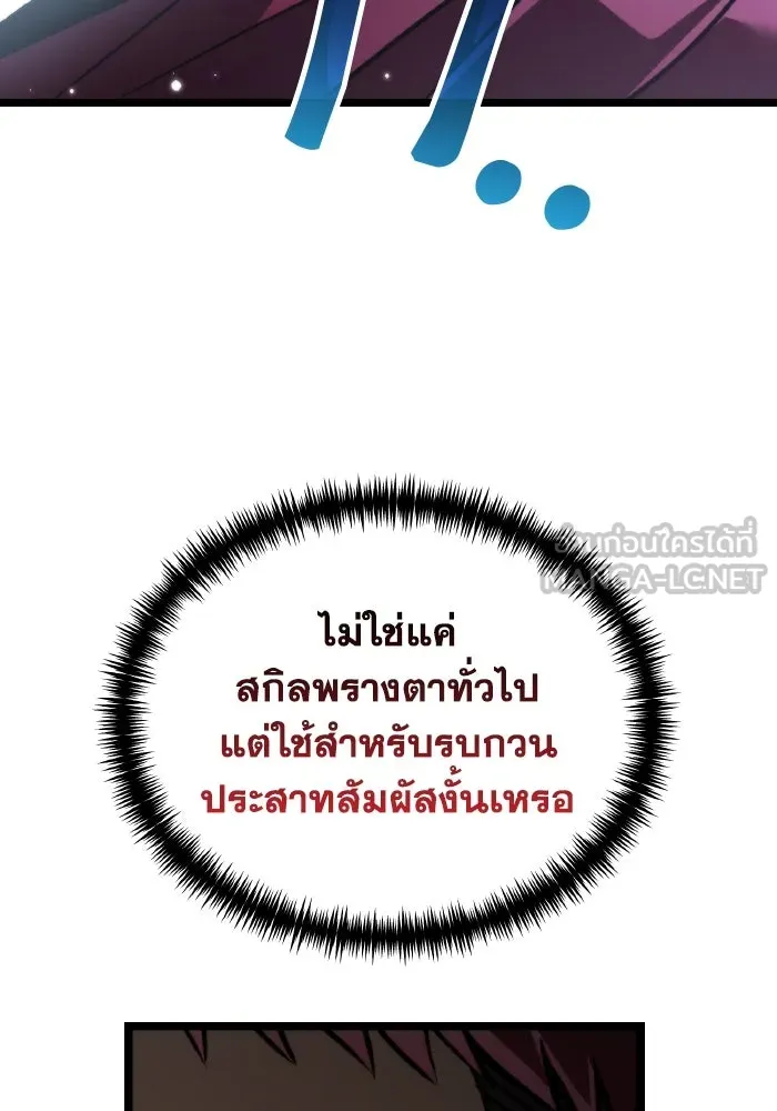 การแข่งขันของผู้เกิดใหม่ ตอนที่ 27 รูปที่ 135