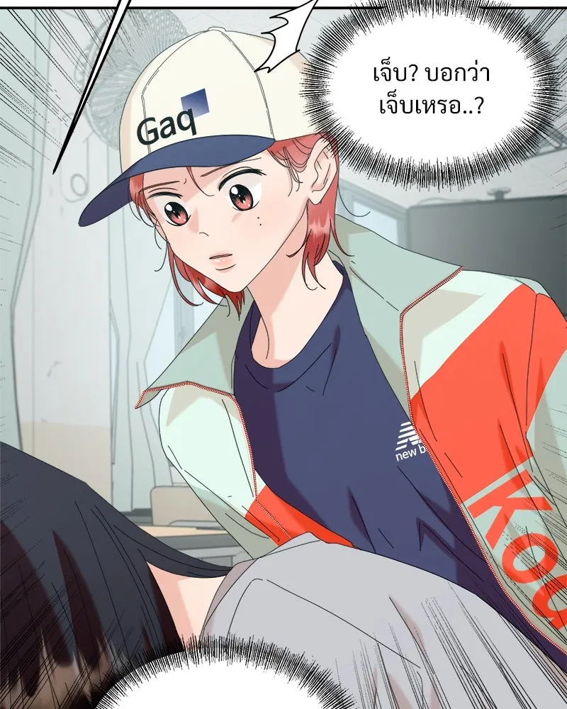 Pyramid Game เกมพีระมิด ตอนที่ 83 รูปที่ 10