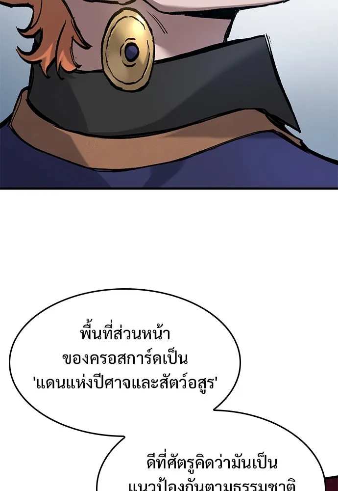 อัศวินวันเดียว ตอนที่ 47 รูปที่ 70