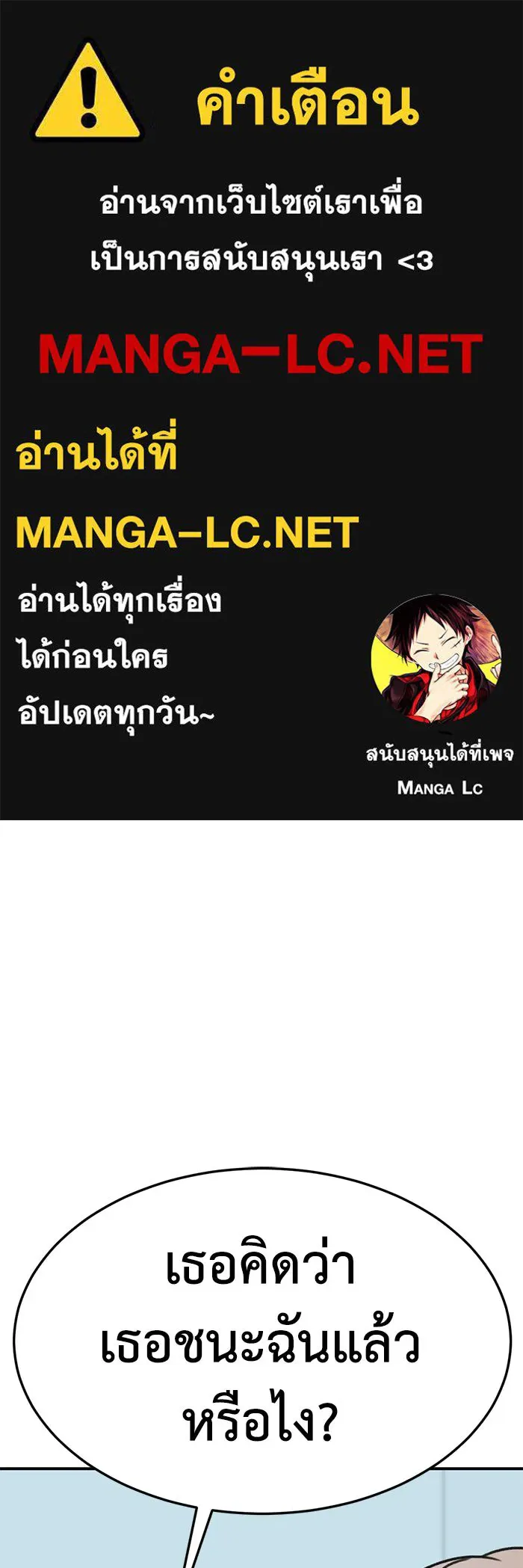 ช่วยเปลี่ยนฉันที ตอนที่ 324. ซีซัน 3 ฮยอนยอจู 19 รูปที่ 1
