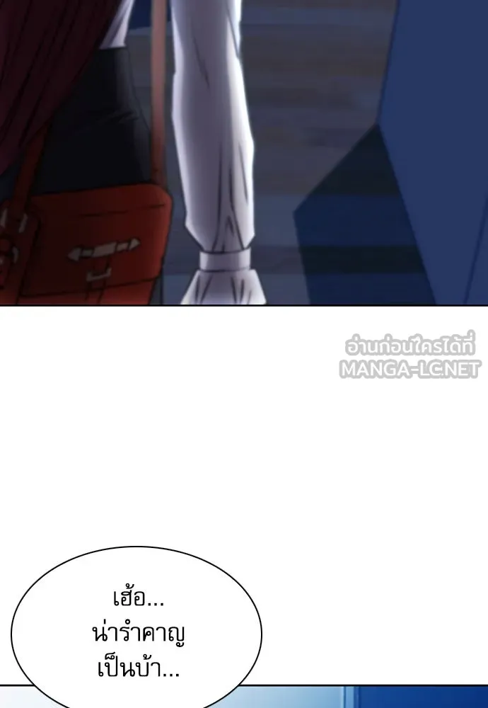 ดรูอิดแห่งสถานีโซล ตอนที่ 86 รูปที่ 90