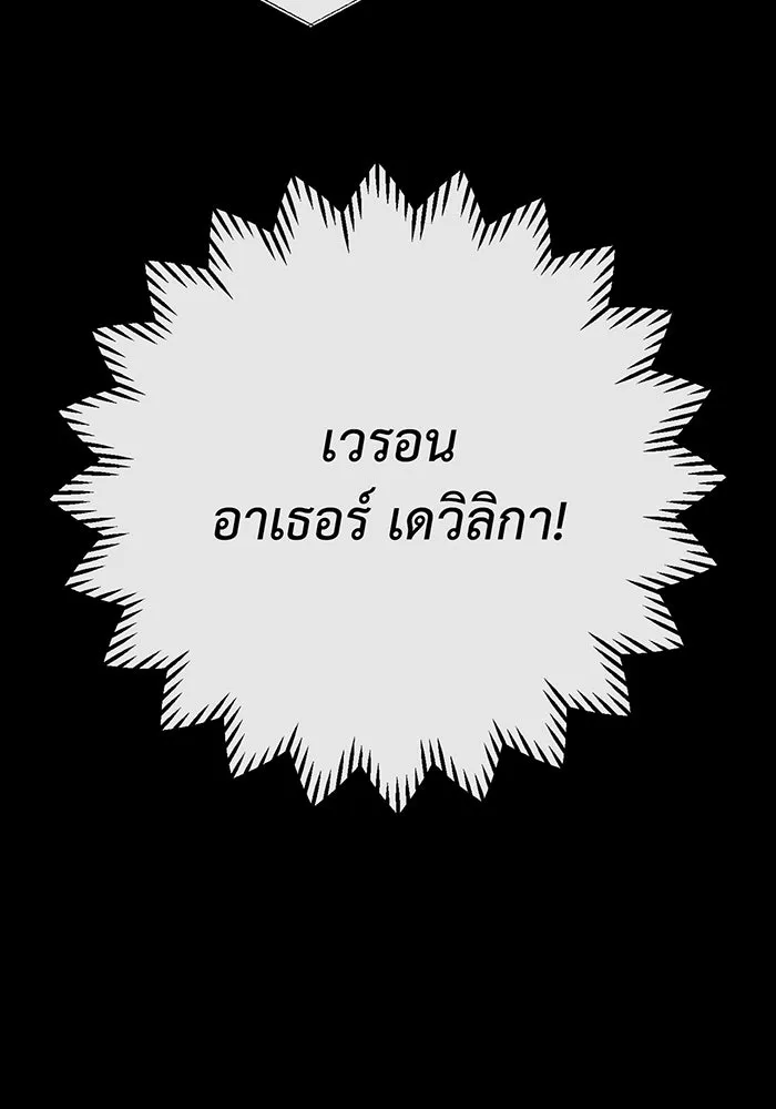 หนูน้อยทรราช ตอนที่ 101 รูปที่ 55