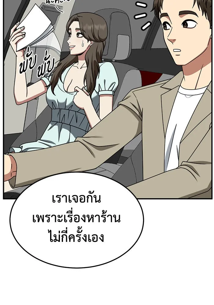 ช่วยเปลี่ยนฉันที ตอนที่ 248. ซีซัน 2 รูปที่ 31