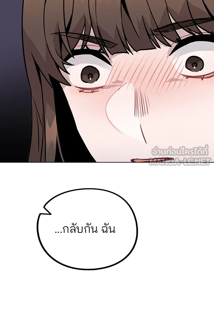 รักผิดแผน ตอนที่ 7 รูปที่ 102