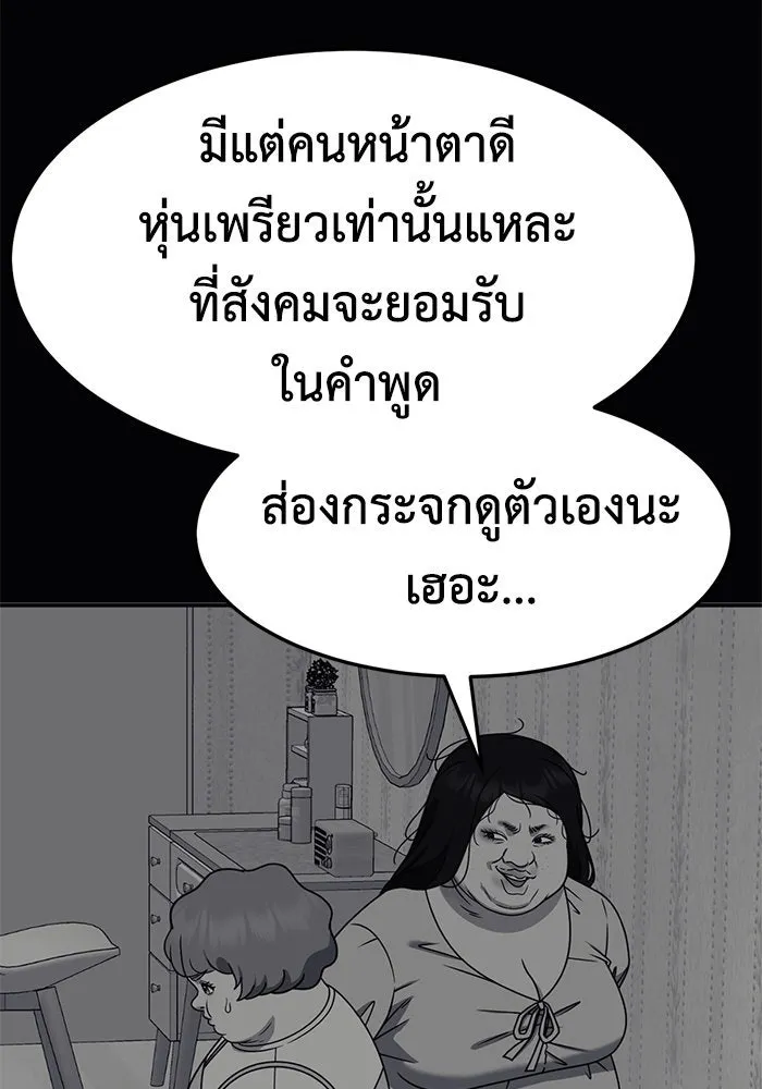 ช่วยเปลี่ยนฉันที ตอนที่ 276. ซีซัน 2 รูปที่ 20