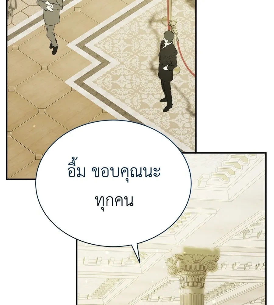 สัญญารักฉบับสุดท้าย ตอนที่ 42 รูปที่ 103