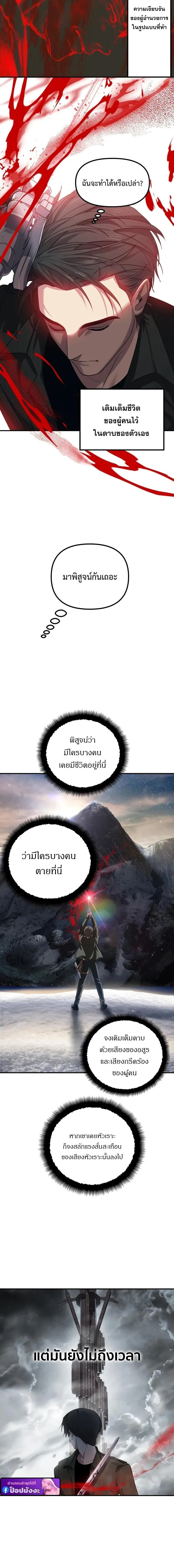 SSS-Class Suicide Hunter น_กล_าพล_ช_พ ระด_บ SSS ตอนที่ ตอนที่ 140 รูปที่ 9