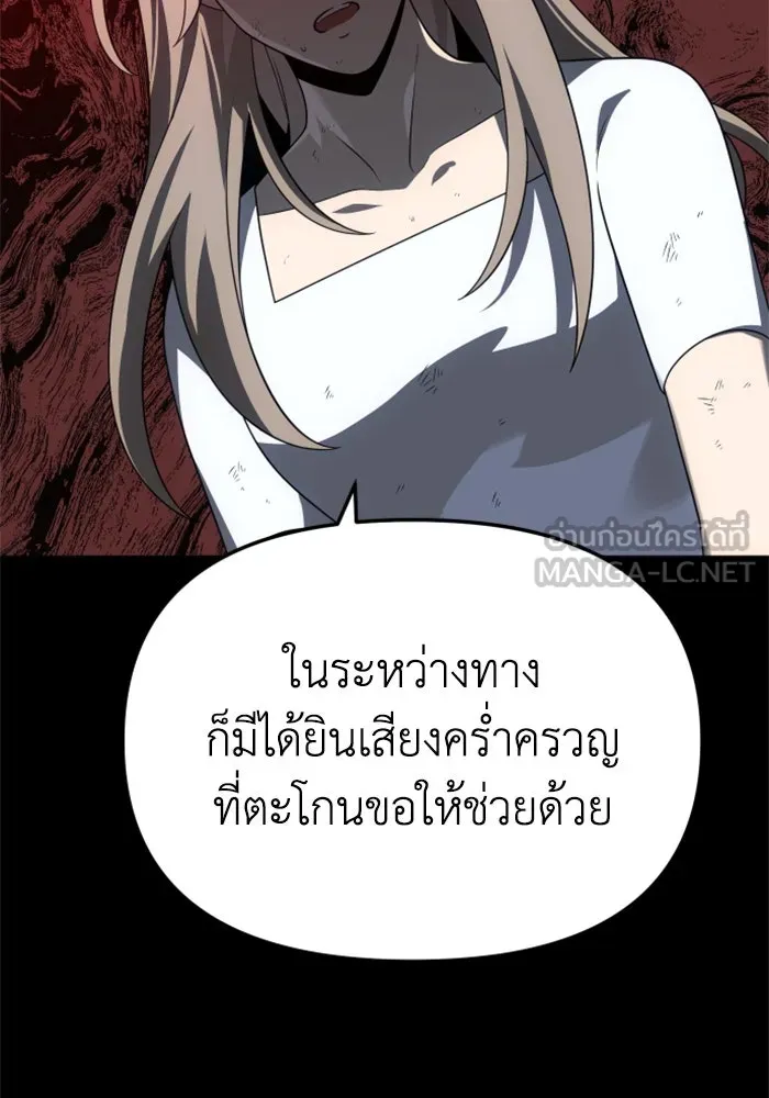 อดีตบอสหอคอย ตอนที่ 42 รูปที่ 117