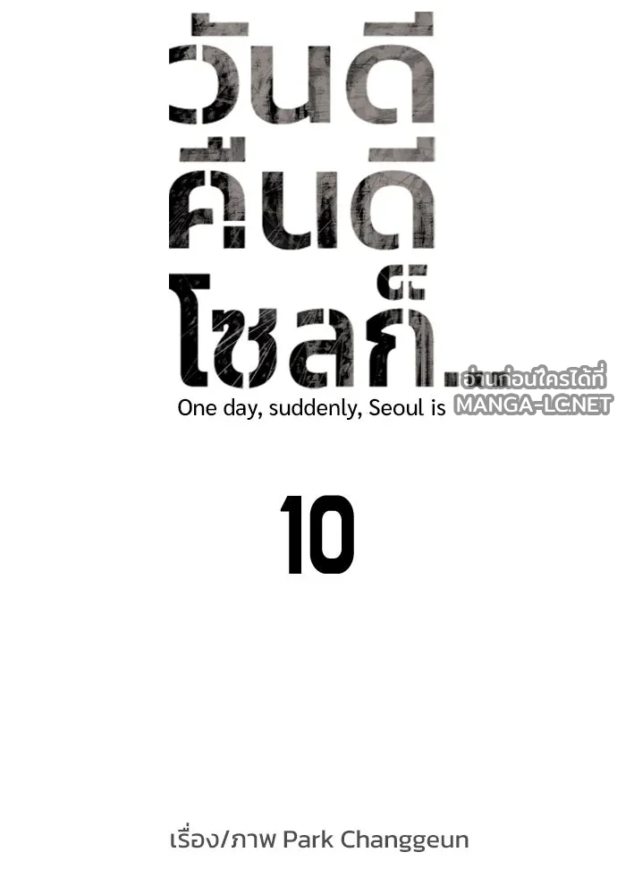 Manga-lc-com อ่านมังงะ อ่านการ์ตูน ออนไลน์ ฟรี วันดีคืนดี โซลก็ ตอนที่ 1 2 3 4 5 6 7 8 9 10 11 12 13 14 ฟรี ไม่มีโฆษณา Manga-lc - อ่าน มังงะ อ่าน การ์ตูน ออนไลน์ อ่านมังงะ ฟรี