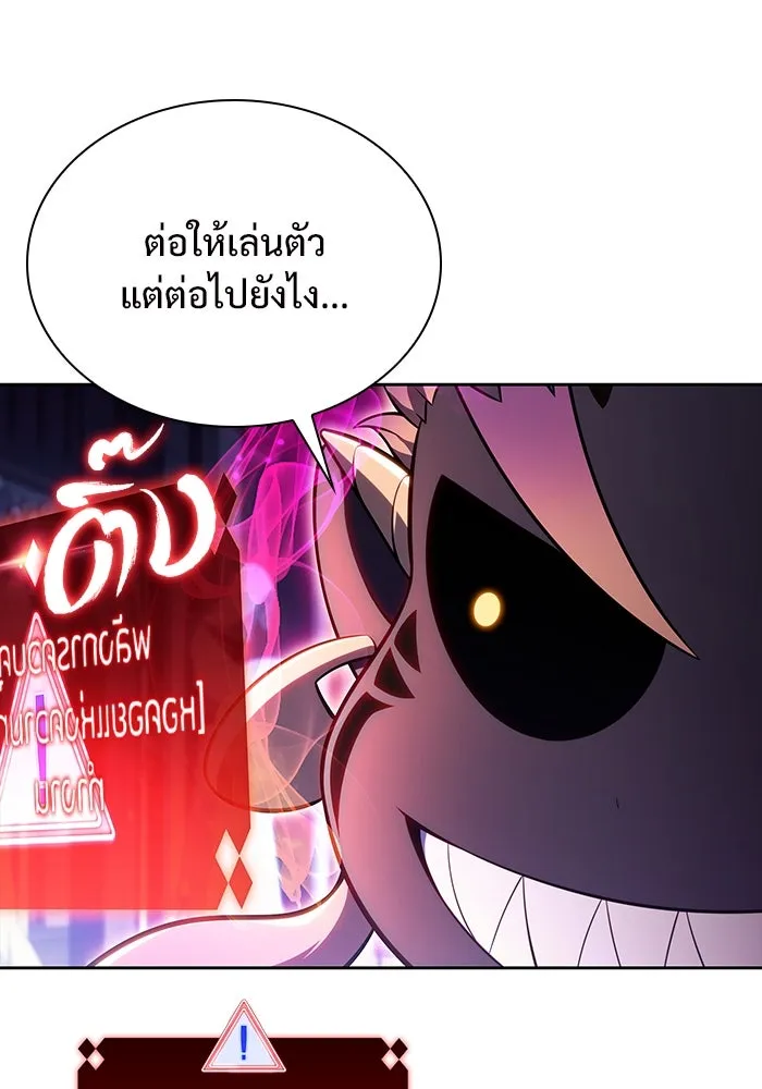 ผู้เล่นหน้าใหม่เลเวลแมกซ์ ตอนที่ 168 การปิดจบที่เหมาะสม รูปที่ 25