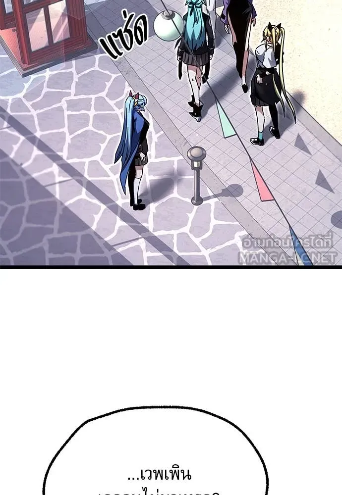 ชำแหละอะคาเดมี ตอนที่ 49 รูปที่ 16