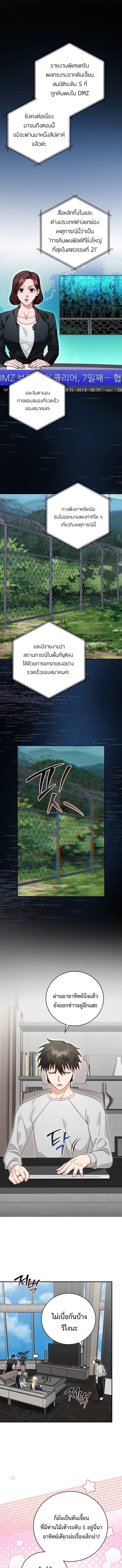 Master of All Skills ตอนที่ ตอนที่ 44 รูปที่ 1