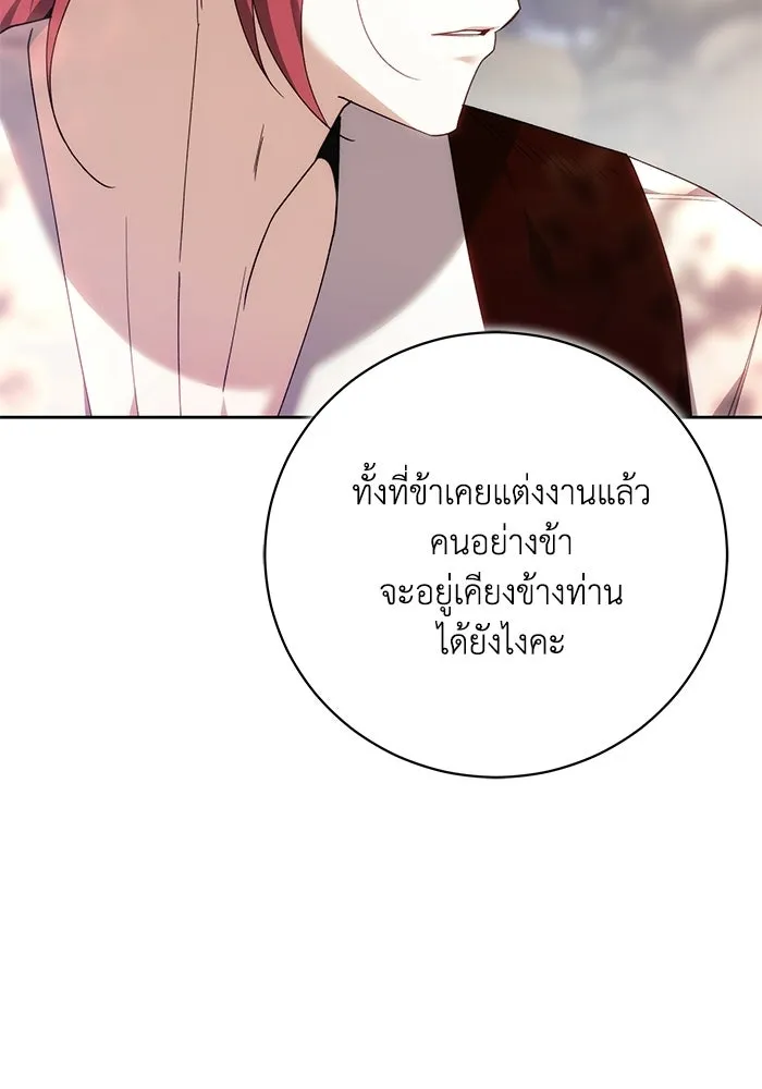 ย้อนเวลาพลิกชะตาทายาท ตอนที่ 90 รูปที่ 86