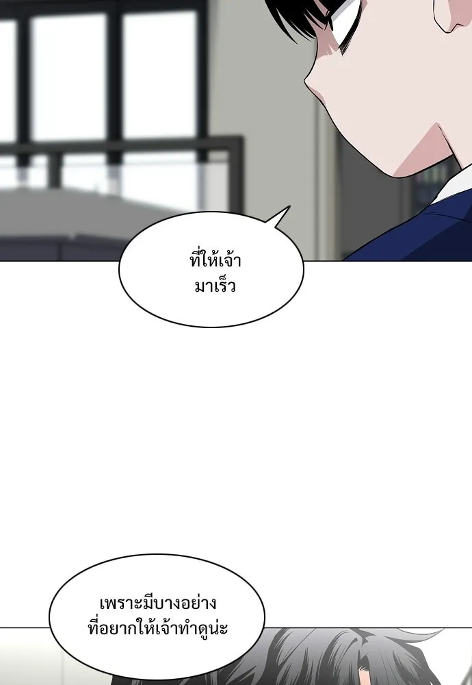 JAKDU ตอนที่ 78 รูปที่ 58