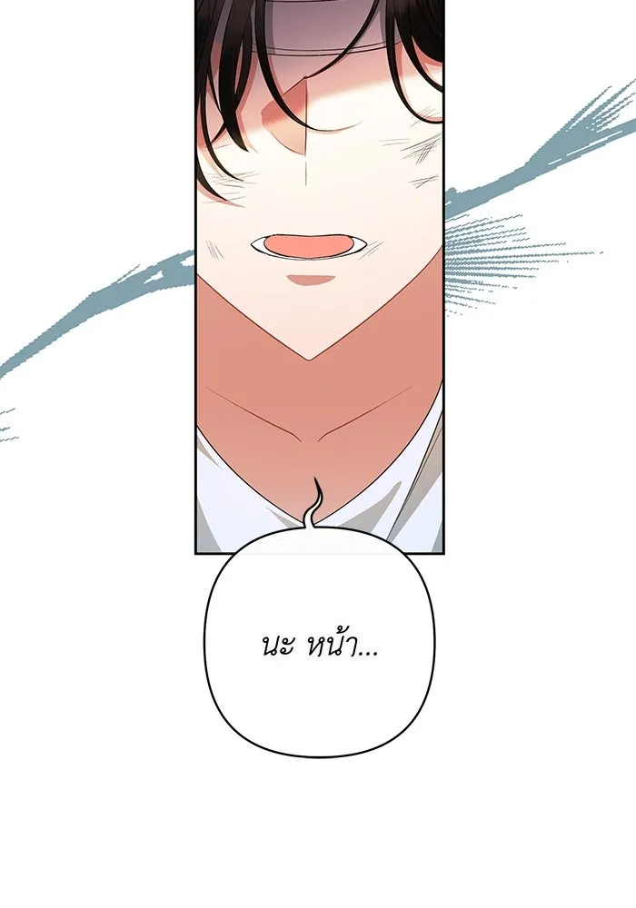 อยู่ดี ๆ ก็มีนางเอกนิยายเป็นเพื่อนบ้าน ตอนที่ 1 รูปที่ 52