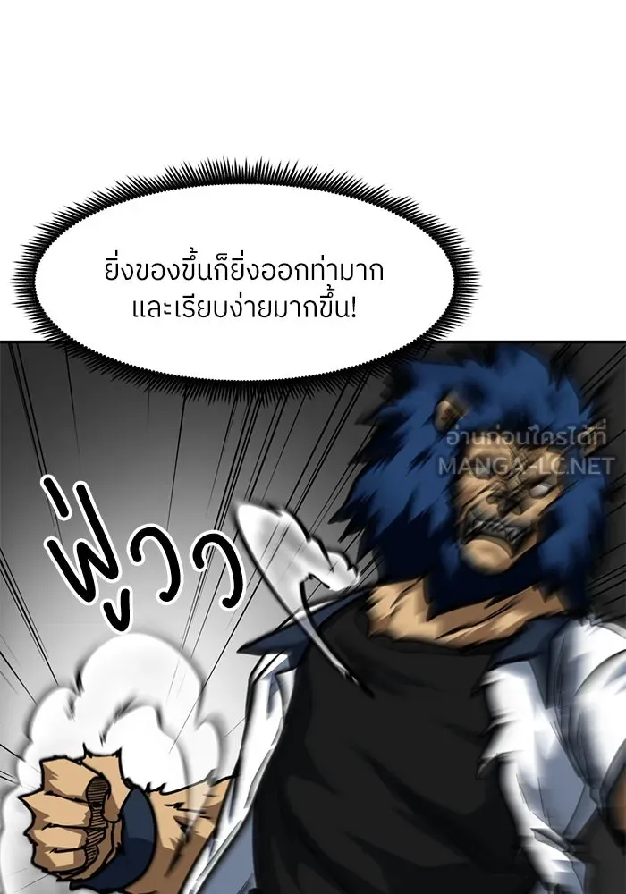 โรงเรียนสัตว์กินเนื้อ ตอนที่ 89 รูปที่ 12