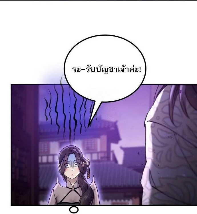 The Heavenly Demon Wants a Quiet Life มารสวรรค_ผ_แสวงหาความสงบ ตอนที่ ตอนที่ 75 รูปที่ 101