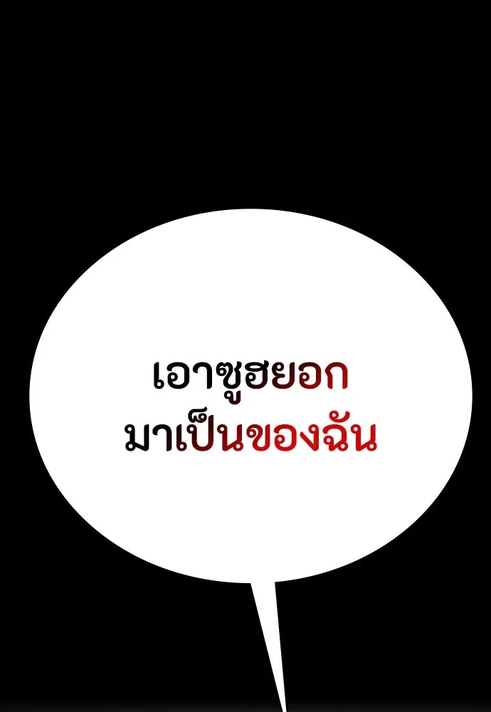 มือสังหารพันธุ์อมตะ ตอนที่ 41 รูปที่ 133