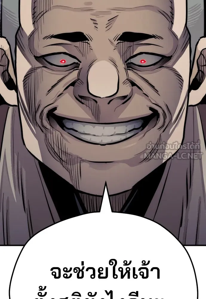 เส้นทางสู่เทพมาร ตอนที่ 47 รูปที่ 201