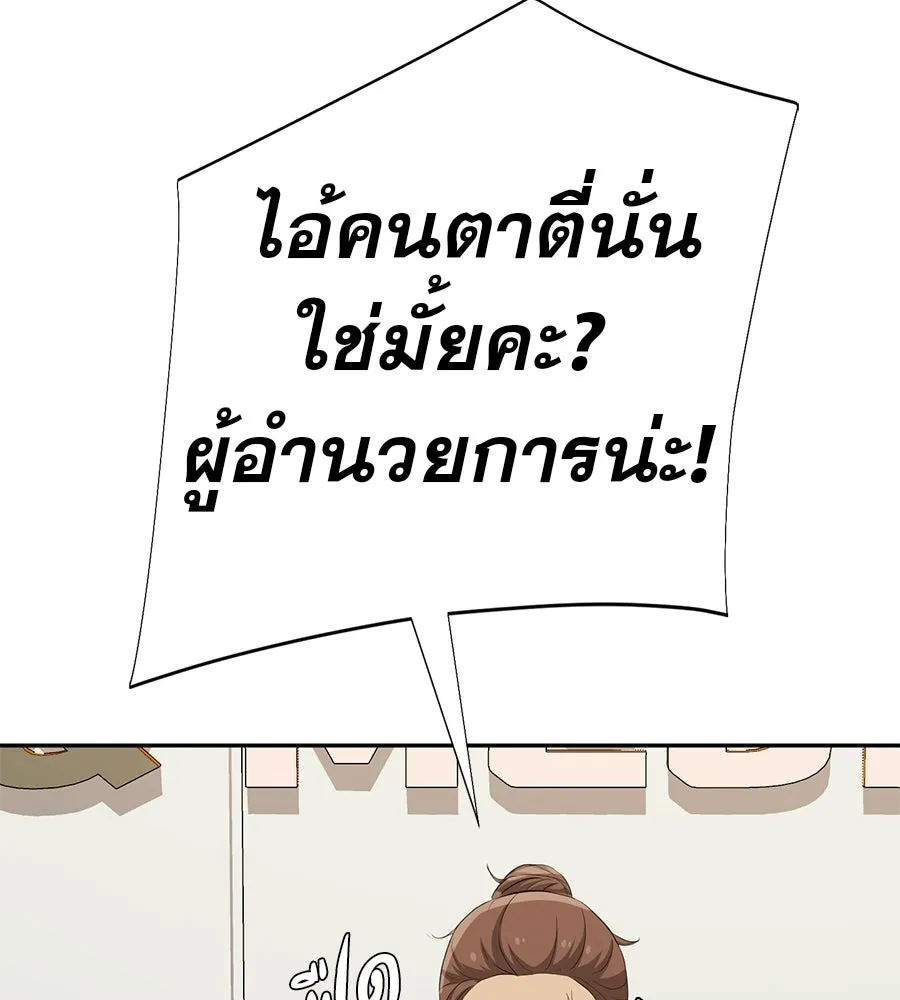 คอลเซ็นเตอร์เปลี่ยนชีวิต ตอนที่ 60 เงื่อนไขของตารางออกอากาศ รูปที่ 62