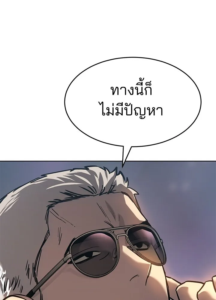 กฎเหล็กบ้านสายลับ ตอนที่ 43 รูปที่ 119