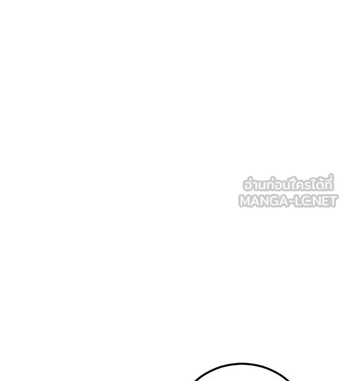 เรียกฉันว่าพระเจ้า ตอนที่ 39 รูปที่ 126