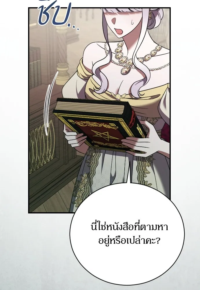 หมาป่าคู่เคียงบัลลังก์ ตอนที่ 37 รูปที่ 13