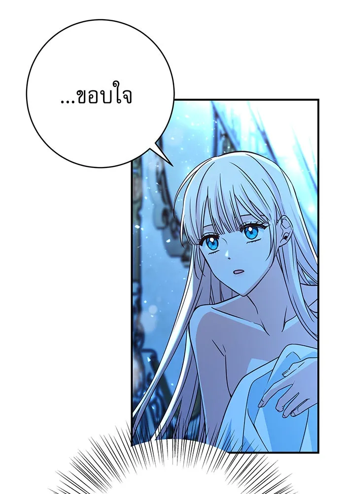 นางร้ายที่ไหนจะมีคุณธรรม ตอนที่ 62 รูปที่ 11