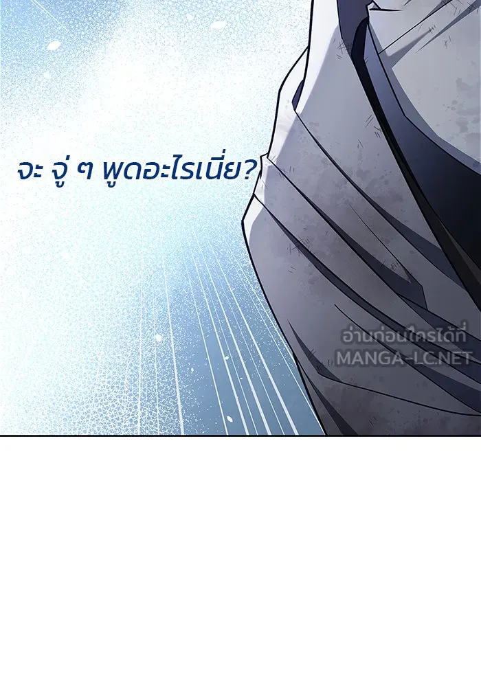 ผมไม่ได้เก่งอย่างที่คิด ตอนที่ 29 รูปที่ 153