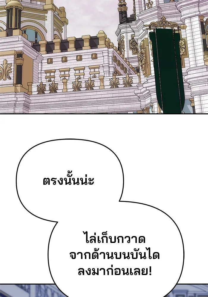 เกมรักจับสามี ตอนที่ 64 รูปที่ 22