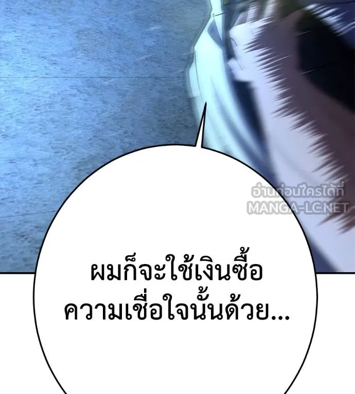 นักสู้ไร้น้ำยา ตอนที่ 34 รูปที่ 24