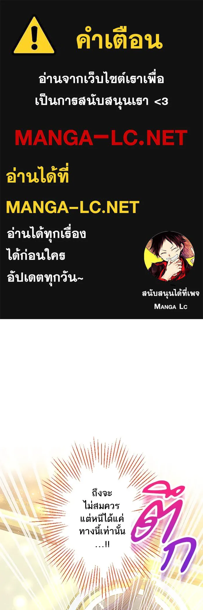 คุณหนูย้อนเวลามาเป็นอัศวิน ตอนที่ 19 รูปที่ 1