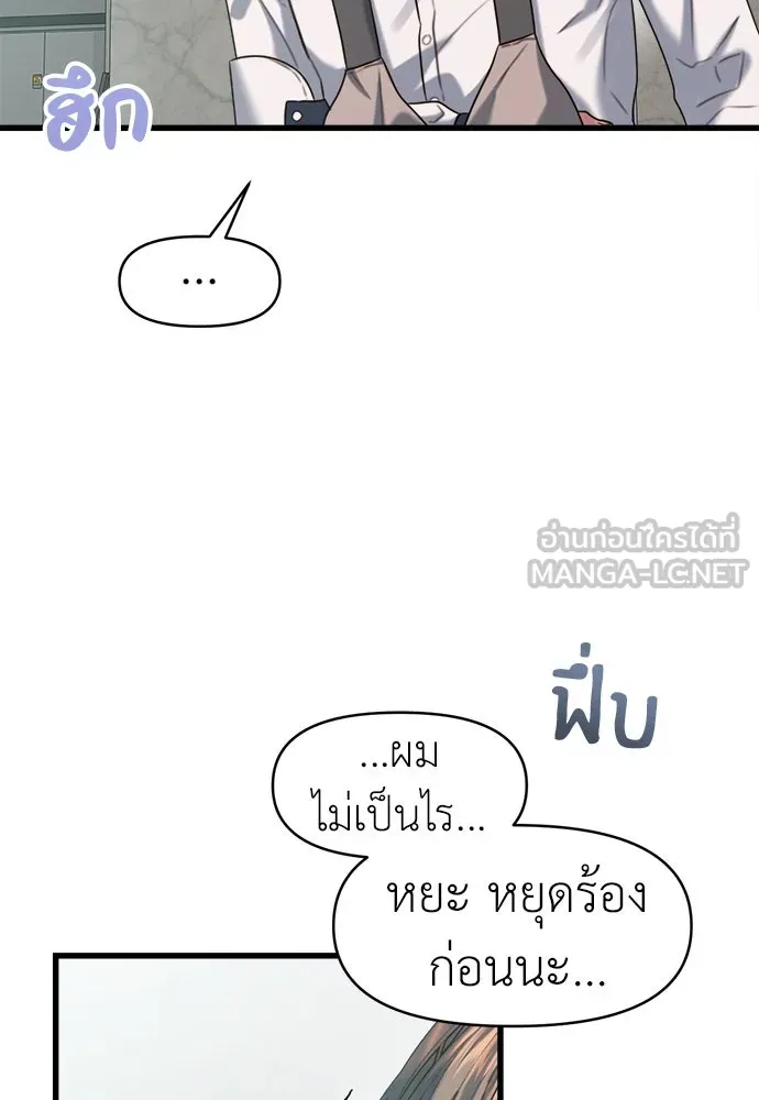 ปรารถนารักอันงดงาม ตอนที่ 71 รูปที่ 33