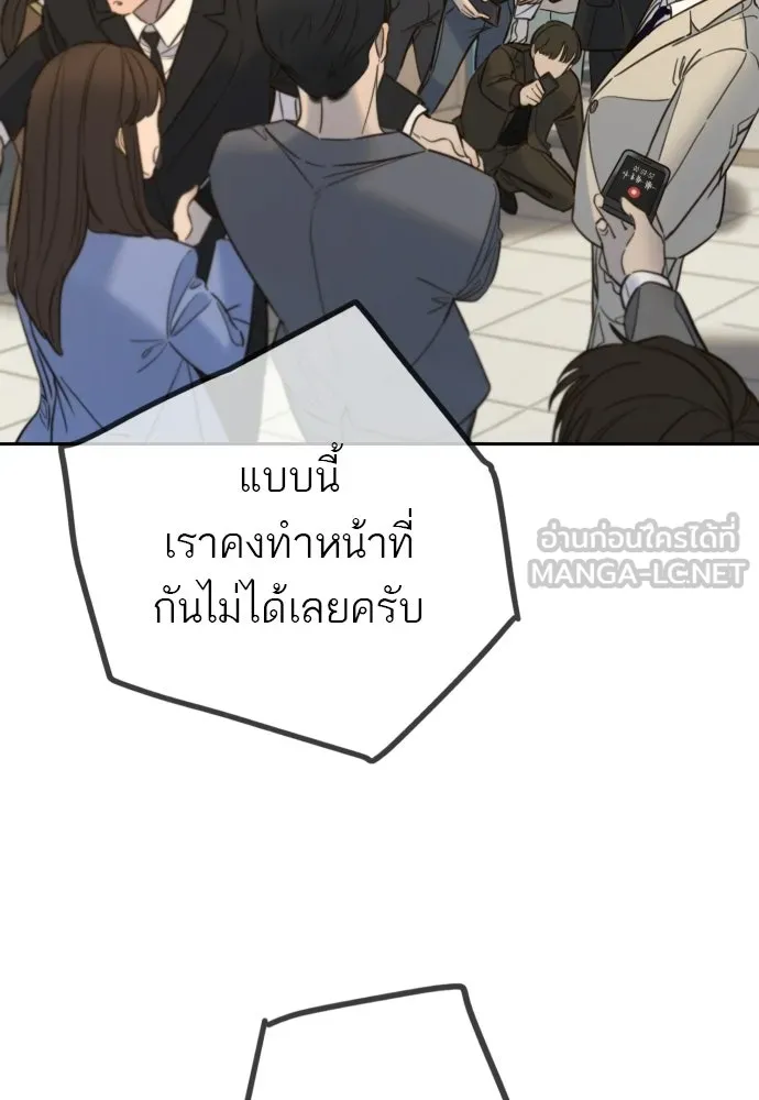 พริบตาเปลี่ยนโลก ตอนที่ 33 รูปที่ 78